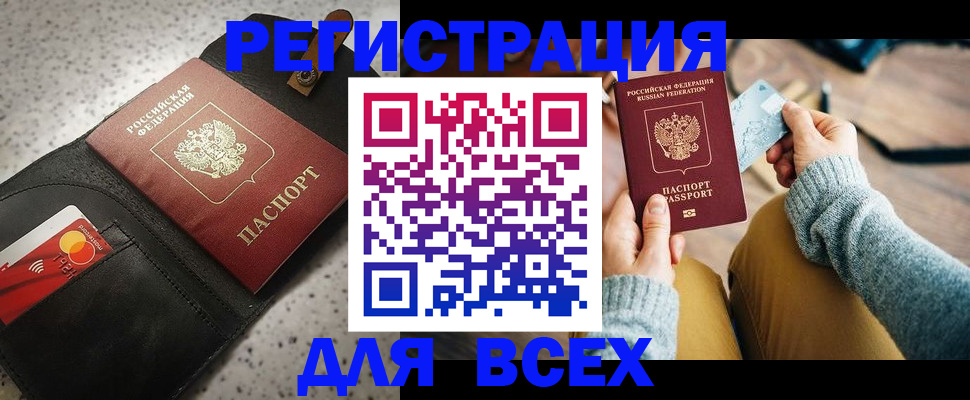 временная регистрация 2025 в Севастополе