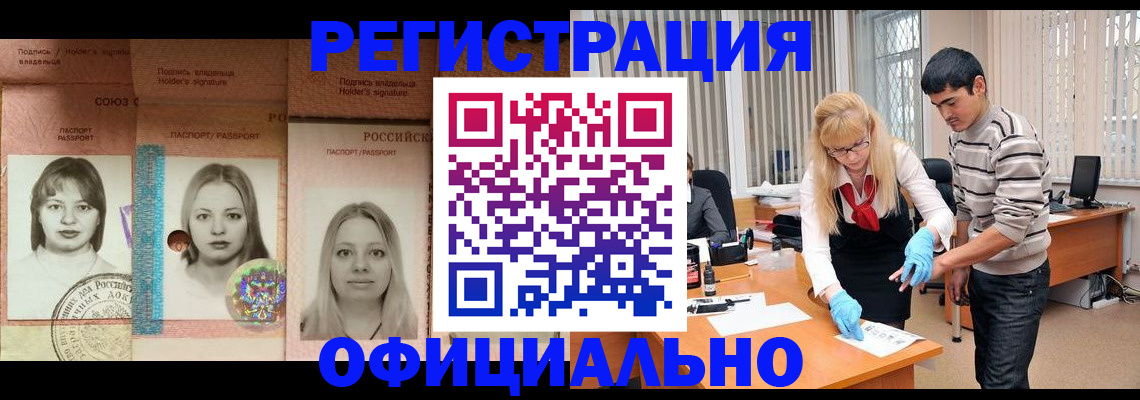 прописка от собственника в Севастополе