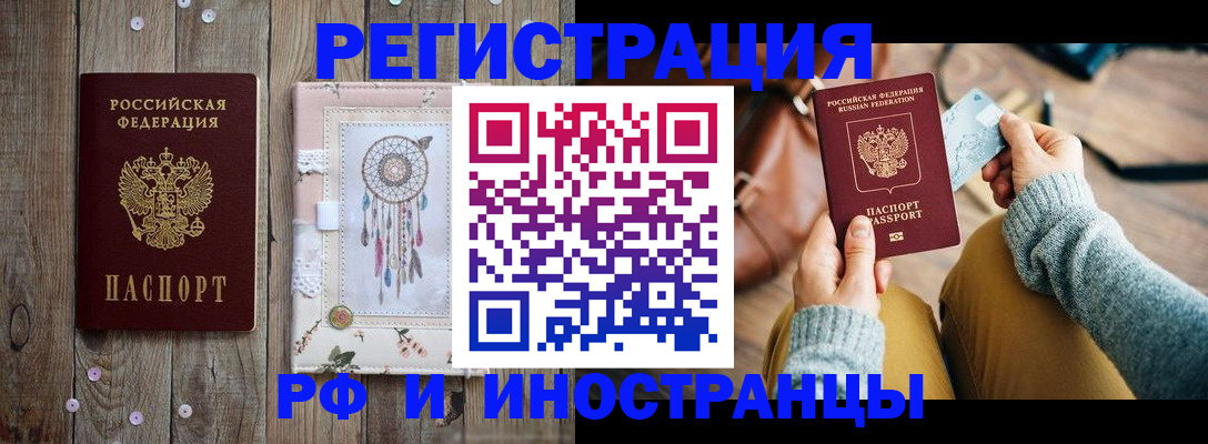 прописка ребенка в Севастополе